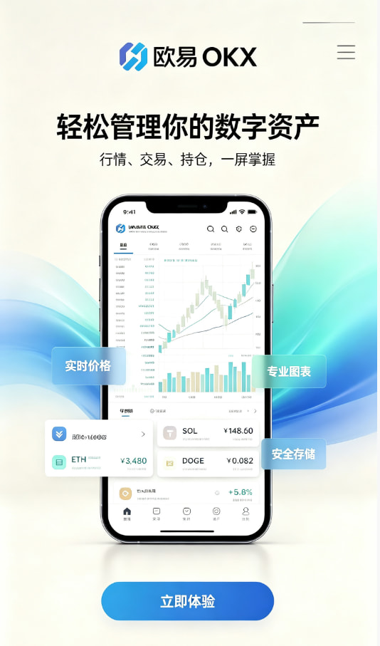 数字资产交易教程配图